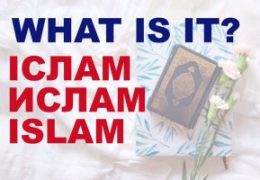 Що таке Іслам?